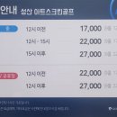 골프존(아트스크린) 이미지