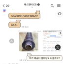 에스엔비 | 에스엔비 SNB 배대지 솔직 후기
