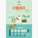 리틀제주