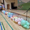 중앙초교 | 성남 하남 학예회 발표회 풍선장식 위례중앙초등학교 14m 대형 무대 장식 후기