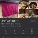 이정운도산대로점