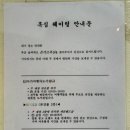 이서면 소로3-27(혁신) | 전주 지역주민 찐맛집, 돈카츠 흑심