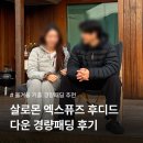 디자인퓨즈 | 살로몬 엑스퓨즈 경량패딩 후기 ㅣ 따뜻함과 스타일 둘 다 잡은 커플패딩