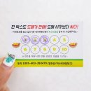 과일창고향남