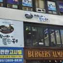 교성이네떡볶이 | [부산 서면 맛집] 마지막까지 따뜻하게 먹을 수 있는 삼선짜장 '짜장나라돌판공주'