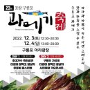 구룡포 과메기 이미지