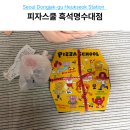 피자스쿨흑석명수대점
