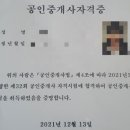 공인중개사한방에합격경록 | 직장인 공인중개사 독학 합격 후기, 공부기간 동차실패 인강 안 들은 이유