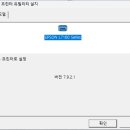 Epson L7160 드라이버 설치방법 이미지