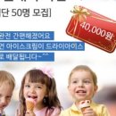 아이러브아이스크림 - 평택시 서재1길 64 | 아이러브아이스크림