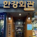 이촌회관 | 주차편한 동부이촌동맛집 한강회관 이촌종합시장 불고기