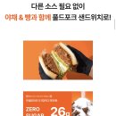 멀티샵 | 운동하는 사람 필수! 키스모스 스포츠 멀티샵 &amp; 고기어트 실온 간편식 후기