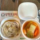 양평등갈비