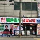 엄마축산 이미지