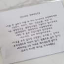 일루쏘뷰티