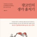 광고인