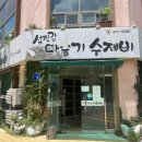 광주동명중학교 | 쌍촌동 섬진강다슬기수제비 상무지구 직장인 찐 맛집 내돈내산 점심 후기