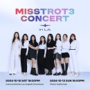 미스트롯 이미지