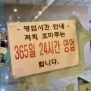조마루감자탕배곧점