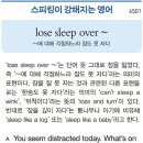 lose sleep over~ 이미지