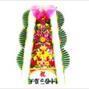 무전신우희가로아파트 후문~ 북신2공원 앞 | 미수동 통영화환배달, 정량동 통영조화&amp;통영꽃다발 무전 꽃바구니&amp;과일바구니...당일 광도면 등 서비스