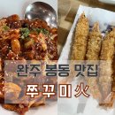 쭈꾸미화 이미지