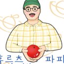 후르츠스푼