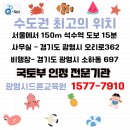 광명시드론비행교육원
