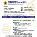 행운 행정사사무소 이미지