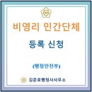 문경행정사 사무소 이미지