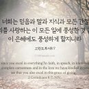 이 은혜에도 풍성하게 할지니라 이미지