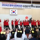 동부사회복지관 이미지