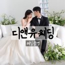 아침빵 스튜디오 | W17.원주 토탈스튜디오 디앤유웨딩 웨딩촬영후기