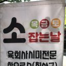 가산정육점 네이버블로그
