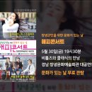 문화가 있는 날 - 김미소밴드의 스프링비트 이미지