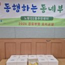 노량진2동 주민센터 이미지