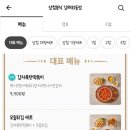 삼첩분식 외동점