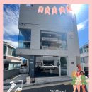 쉴 | 이태원 근처 파티룸 스튜디오쉴 후기 | 남산뷰가 예쁜 브라이덜샤워 파티룸 추천