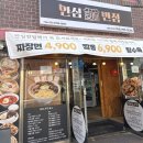 울산 중구 반구동 중식당 브레이크 타임 없는 안심반점 내돈내산 후기