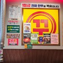 꾸석지돌판한우광명사거리점 이미지