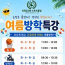 스포츠클럽 | 초등 방학 뭐하지? 광명 인라인 방학특강, 드림스포츠클럽 후기｜철산상업지구