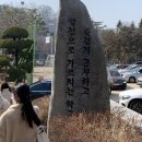 영덕중학교 | 210221 영덕중학교 토익 후기