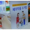 아파트약국 이미지
