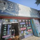 엄마손운동화손세탁 | 전주평화동 엄마손손세탁/운동화세탁!수제세탁ㅋ 새신발산기분!!^^ 요즘운동화 집에서 빨아신으세요??