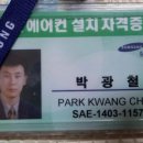수서동에어컨설치 정품자재로