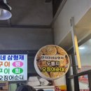 민석이네삼형제2호점조개구이