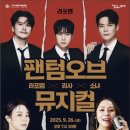 거제콘서트콰이어 제1회 정기연주회 | [9월 경남 거제시 가볼만한 곳] 공연·전시·영화·뮤지컬·연극·축제·행사 총정리