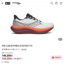 마산종합운동장 조깅트렉 | 첫 써코니 트라이엄프23 입문. 써코니 사이즈 포함 5km 조깅 후기. (S21023-172)