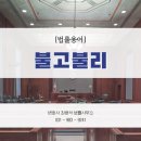 원심건축사사무소
