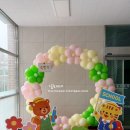 회룡초등학교 | 의정부 초등학교 입학식 포토존｜꽃풍선 원형아치 풍선장식 설치 후기